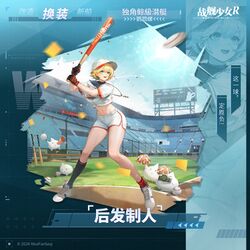 鹦鹉螺换装“后发制人”卫星图