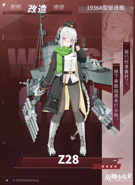 文件:Z28改造卫星图.jpg