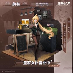 前卫换装“皇家女仆营业中”卫星图