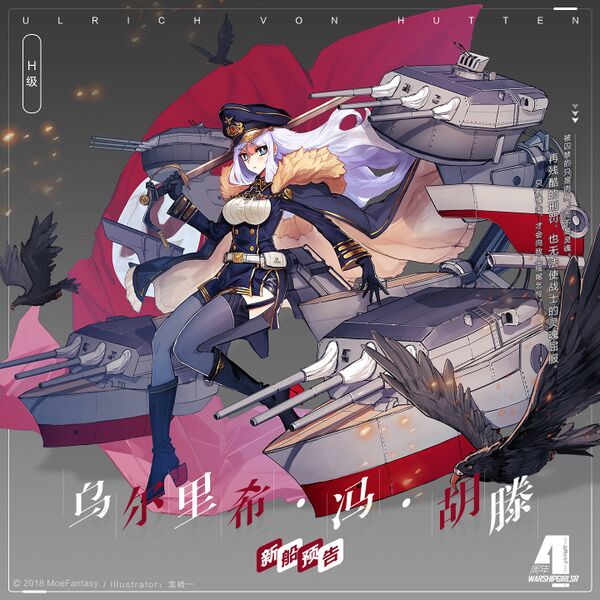 文件:胡滕 初版卫星.jpg