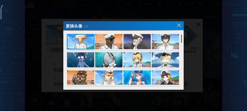 文件:Avatar Select Window.jpg