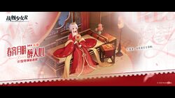 长春换装“春宵月明醉人心”卫星图