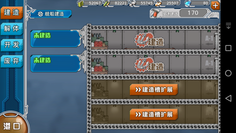 文件:Screenshot 2016-04-20-22-56-49.png