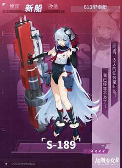 S-189卫星图