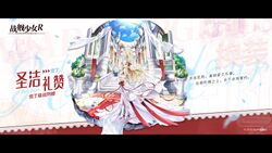 但丁换装“圣洁礼赞”卫星图