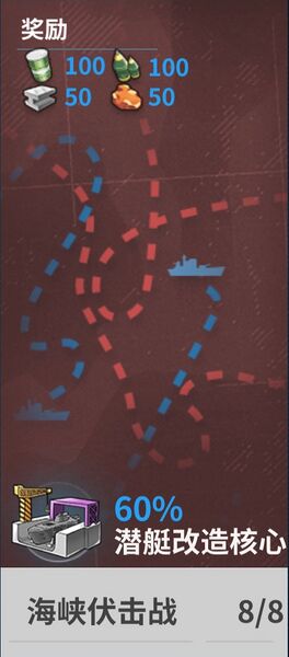 文件:SS Campaign H.jpg