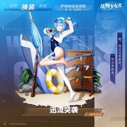 休·W·哈德利换装“迅流突袭”卫星图