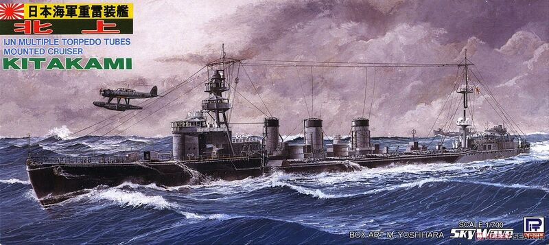 文件:Kitakami Box Art Skywave.jpg
