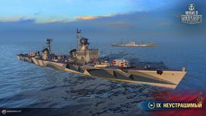 《战舰世界》中的不惧,对应历史上改造前的状态。