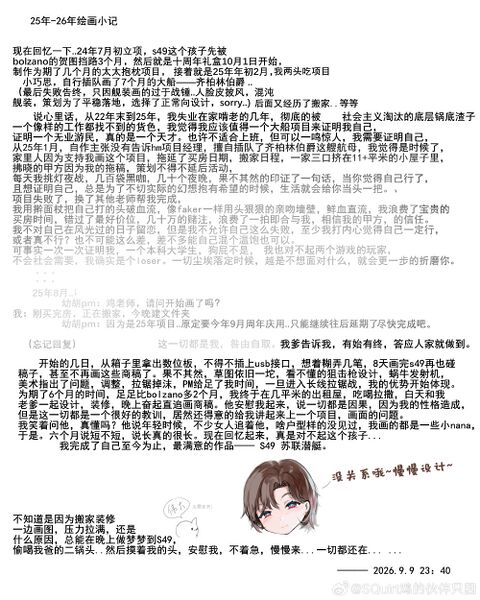 文件:S-49 Settings 5.jpg