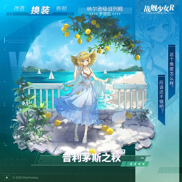 文件:罗德尼换装“普利茅斯之秋”卫星图.jpg