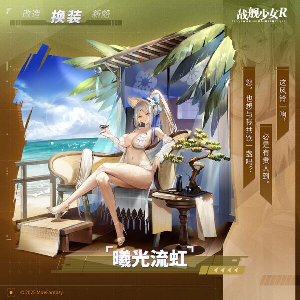 文件:加贺换装“曦光流虹”卫星图.jpg