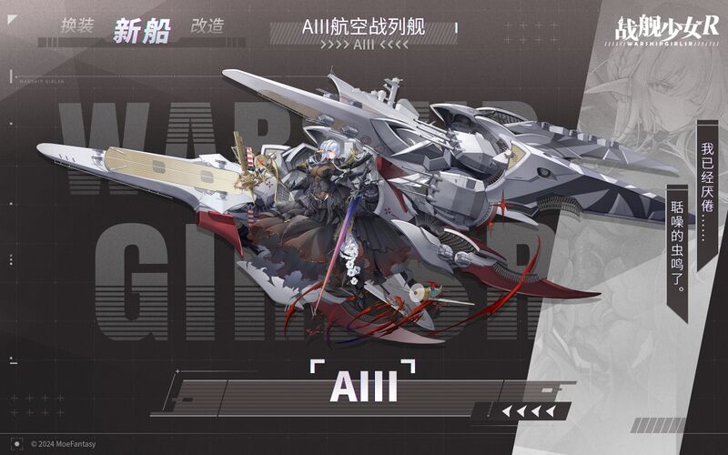 文件:AIII卫星图2.jpg