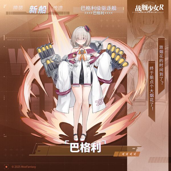文件:巴格利卫星图.jpg