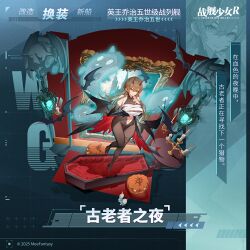 英王乔治五世换装”古老者之夜“卫星图