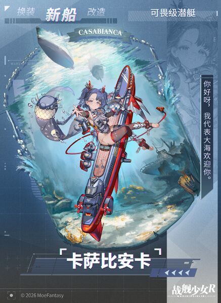 文件:卡萨比安卡卫星图.jpg