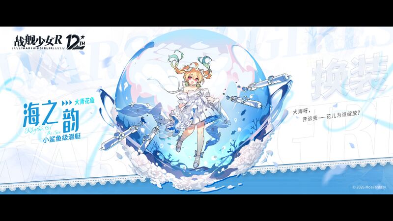 文件:大青花鱼换装“海之韵”卫星图.jpg
