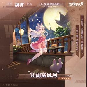 长春换装“凭阑赏风月”卫星图.jpg