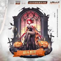 巴尔的摩“血夜魅影”卫星图