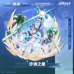 米切尔换装“沙滩之星”卫星图