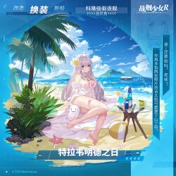 吕贝克换装“特拉韦明德之日”卫星图