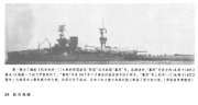 文件:HMS FURIOUS.png的缩略图