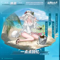 彼得罗巴甫洛夫斯克换装”一点点回忆“卫星图