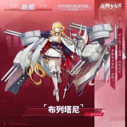 布列塔尼卫星图