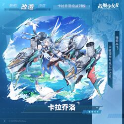 卡拉乔洛改造