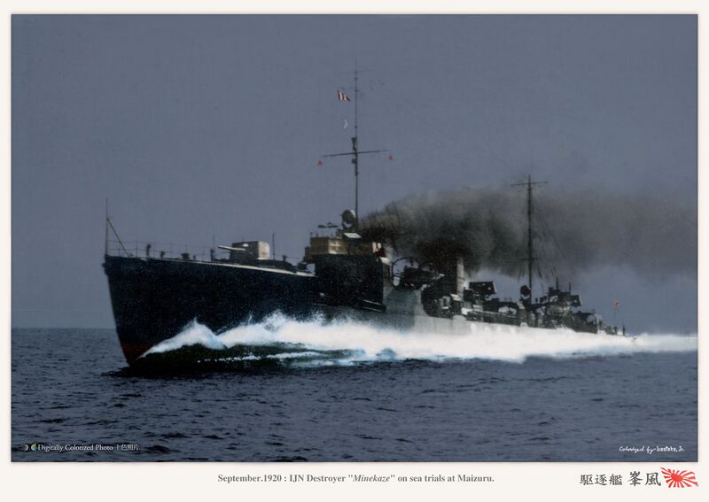 文件:Minekaze-seatrials-irootokojr.jpg