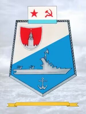 莫斯科号反潜巡洋舰舰徽.jpg