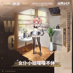 朱诺(CL-52)换装“女仆小姐喋喋不休”卫星图