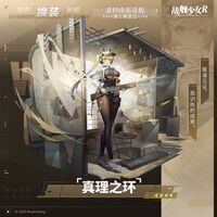 赛尔弗里吉换装“真理之环”卫星图