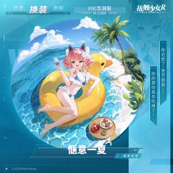 U-1206换装“惬意一夏”卫星图