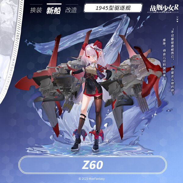 文件:Z60.jpg