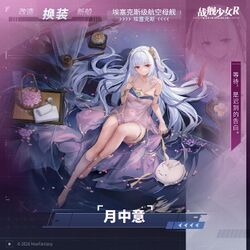 埃塞克斯换装“月中意”卫星图
