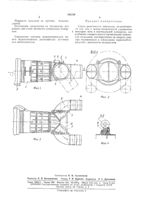 166244-reaktivnogo-dvigatelya-2.png