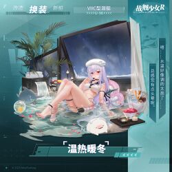 U-96换装“温热暖冬”卫星图