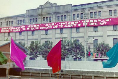 中国欢迎英国皇家海军访问上海的横幅，可以很清楚看到考文垂的英文名被写成了“CONVENTRY”