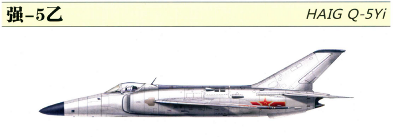 文件:Q-5Yi Side.png