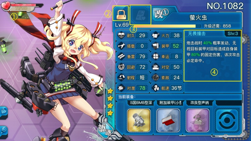 文件:Warship girls info interface 2.jpg