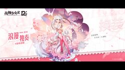 凯利换装“浪漫独奏”卫星图
