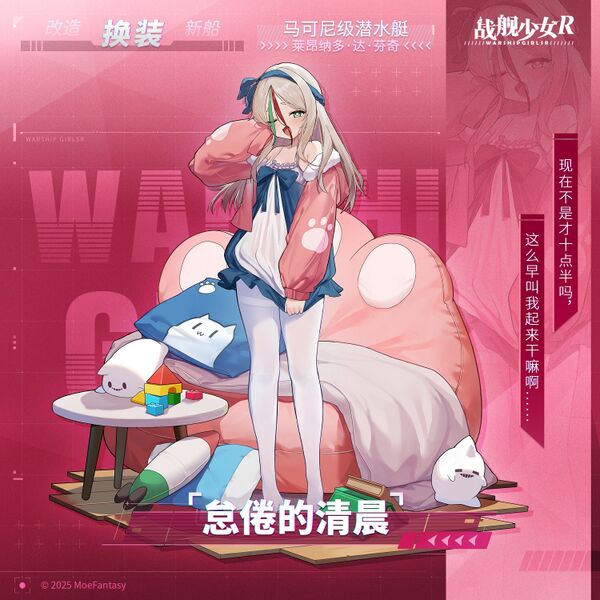 文件:莱昂纳多·达·芬奇换装“怠倦的清晨”卫星图.jpg