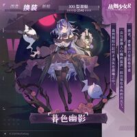 U-2540换装“暮色幽影”卫星图