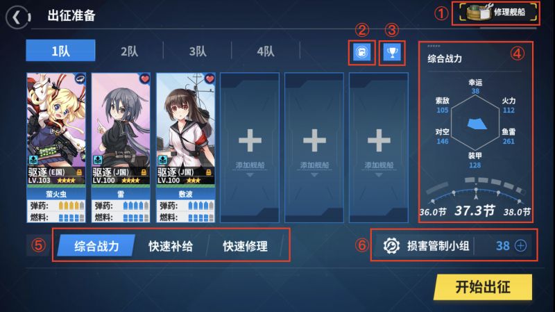 文件:Battle prepare.jpg